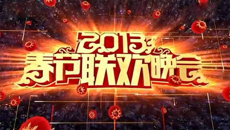 2017鸡年央视春晚吉祥物凤尾鸡标志