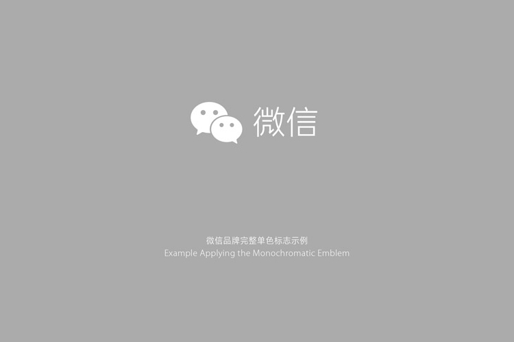 微信品牌形象设计，微信LOGO，微信标志，社交品牌设计