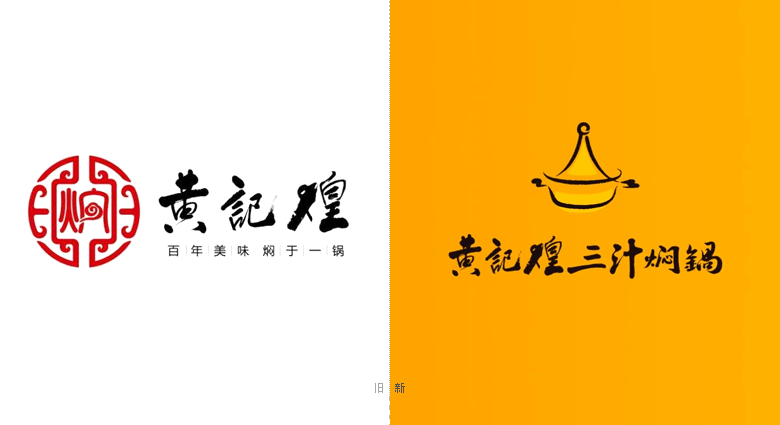 黄记煌标志,黄记煌logo,餐饮品牌形象设计,餐饮品牌logo