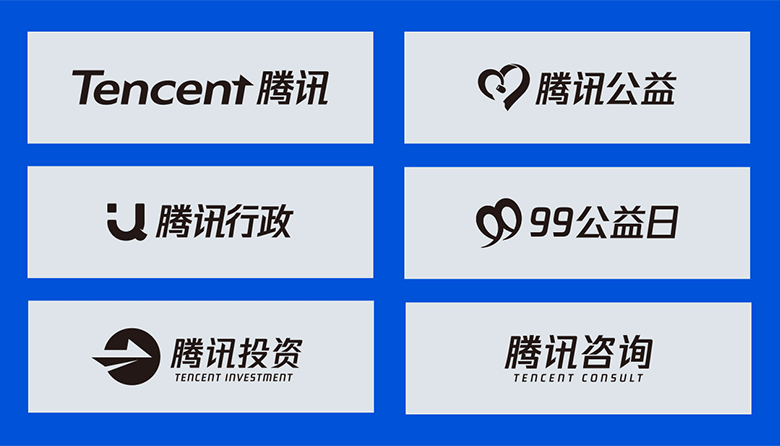 腾讯标志，腾讯LOGO，腾讯品牌形象设计，深圳VI设计，深圳LOGO设计