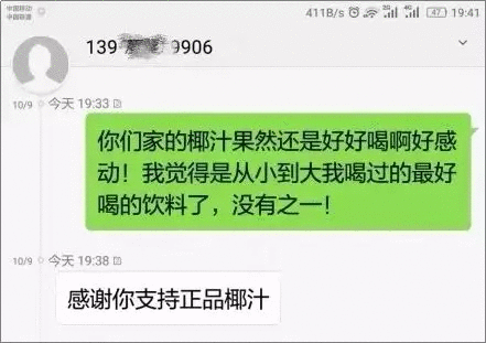 营销,快消,品牌,策划