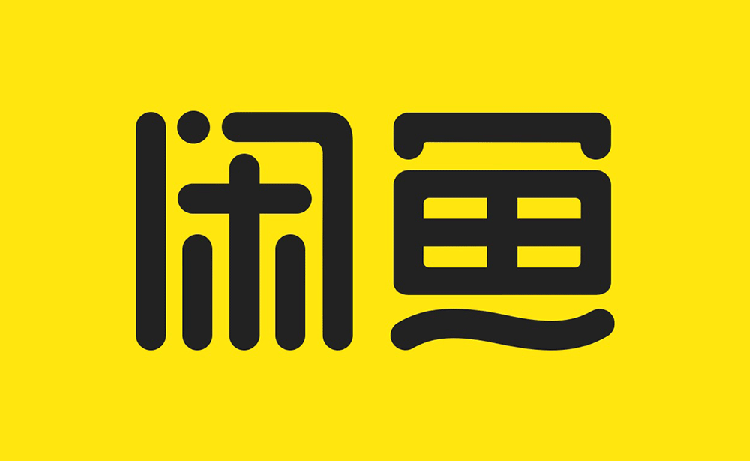 闲鱼交易平台 推出新logo-全力设计