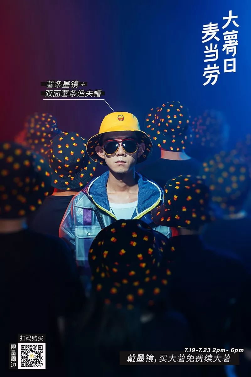 麦当劳,海报,设计,创意