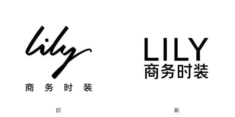 Lily,商务时装,品牌,LOGO,设计,创意