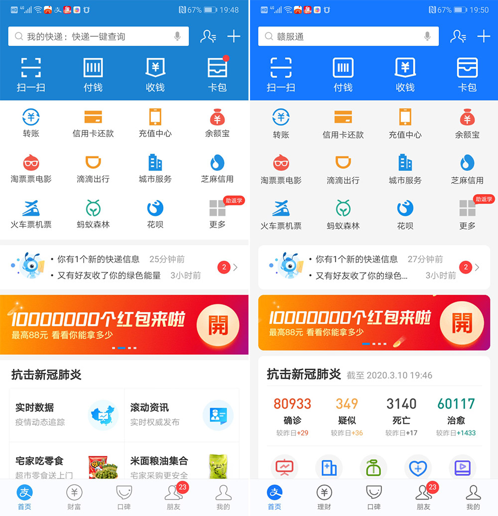 支付宝LOGO,支付宝标志,支付宝品牌形象设计,支付平台标志,互联网LOGO