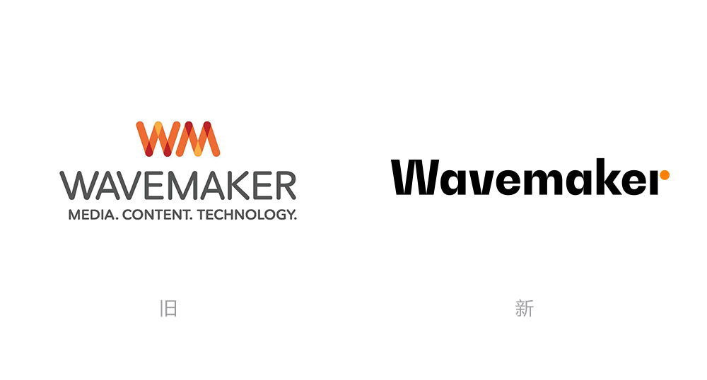 蔚迈Wavemaker标志,蔚迈Wavemaker LOGO,媒体公司标志设计,媒体公司LOGO设计,媒体公司品牌形象设计