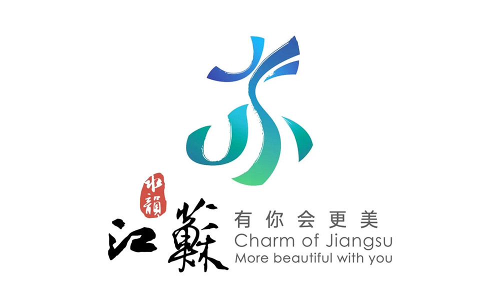 江苏文化旅游LOGO,江苏文化旅游标志,江苏文化旅游形象设计,旅游品牌设计