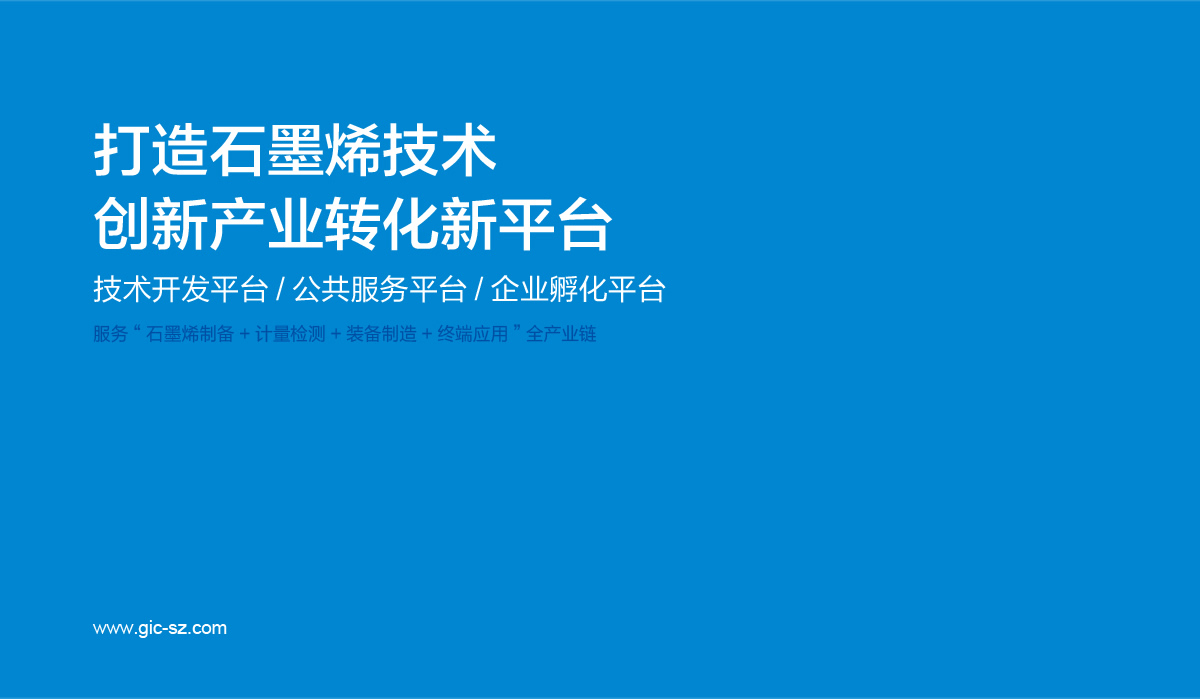 石墨烯品牌标志设计,石墨烯品牌LOGO设计,石墨烯品牌形象设计,石墨烯品牌商标设计